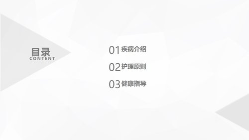 a0234 腰椎结核的手术期护理课件PPT课件20页可编辑无水印直接可用 第2页