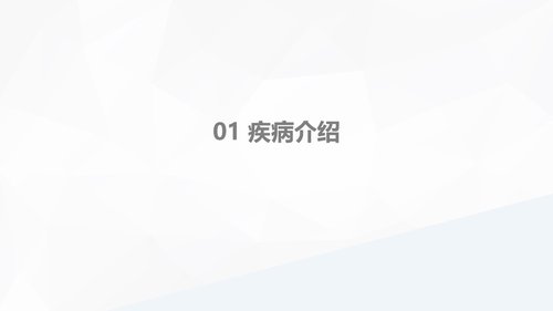 a0234 腰椎结核的手术期护理课件PPT课件20页可编辑无水印直接可用 第3页