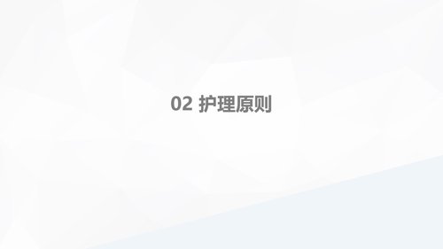 a0234 腰椎结核的手术期护理课件PPT课件20页可编辑无水印直接可用 第9页