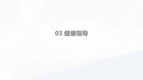 a0234 腰椎结核的手术期护理课件PPT课件20页可编辑无水印直接可用 第16页