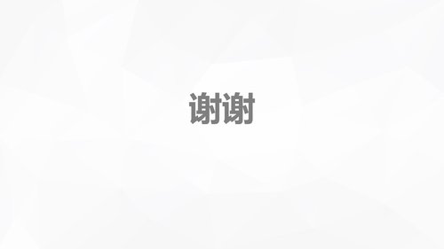 a0234 腰椎结核的手术期护理课件PPT课件20页可编辑无水印直接可用 第20页