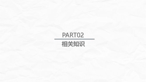 a0235 腰颈椎联合手术患者术后护理课件PPT课件23页可编辑无水印直接可用 第7页