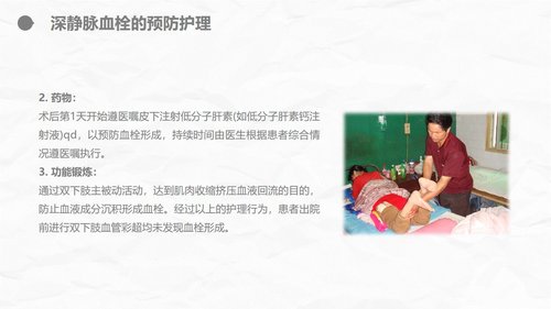 a0235 腰颈椎联合手术患者术后护理课件PPT课件23页可编辑无水印直接可用 第14页