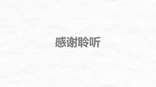 a0235 腰颈椎联合手术患者术后护理课件PPT课件23页可编辑无水印直接可用 第20页