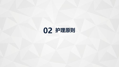 a0237 自身免疫性肝病护理知识教案课件PPT课件34页可编辑无水印直接可用 第9页