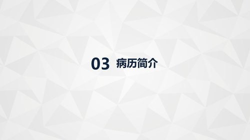 a0237 自身免疫性肝病护理知识教案课件PPT课件34页可编辑无水印直接可用 第12页