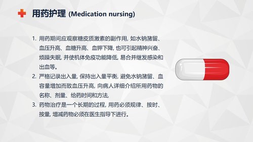 a0237 自身免疫性肝病护理知识教案课件PPT课件34页可编辑无水印直接可用 第16页