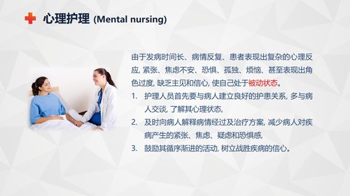 a0237 自身免疫性肝病护理知识教案课件PPT课件34页可编辑无水印直接可用 第17页