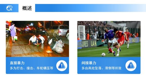 a0238 蓝色医疗模板-胫腓骨骨折护理PPT课件23页可编辑无水印直接可用 第6页