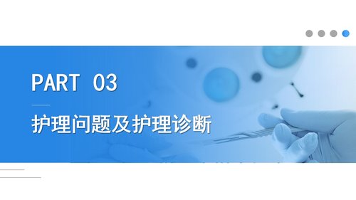 a0238 蓝色医疗模板-胫腓骨骨折护理PPT课件23页可编辑无水印直接可用 第16页