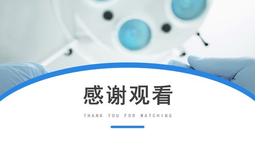 a0238 蓝色医疗模板-胫腓骨骨折护理PPT课件23页可编辑无水印直接可用 第20页