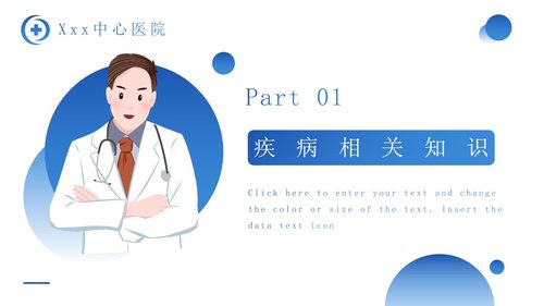 a0239 蓝色简约风结肠癌病人护理查房PPPPT课件23页可编辑无水印直接可用 第2页