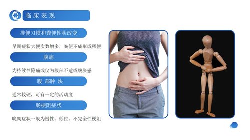 a0239 蓝色简约风结肠癌病人护理查房PPPPT课件23页可编辑无水印直接可用 第11页