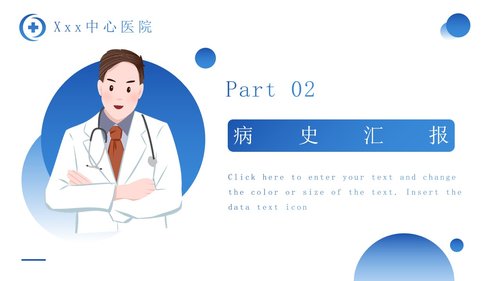 a0239 蓝色简约风结肠癌病人护理查房PPPPT课件23页可编辑无水印直接可用 第14页