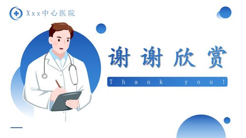 a0239 蓝色简约风结肠癌病人护理查房PPPPT课件23页可编辑无水印直接可用 第20页