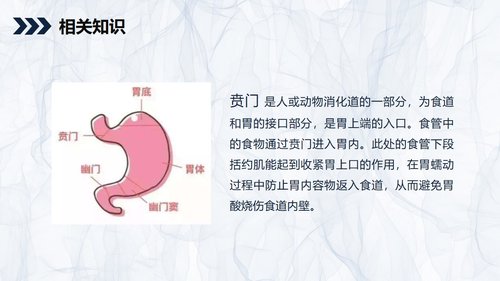 a0240 贲门癌伴脓胸吻合口瘘护理查房PPT课件43页可编辑无水印直接可用 第2页