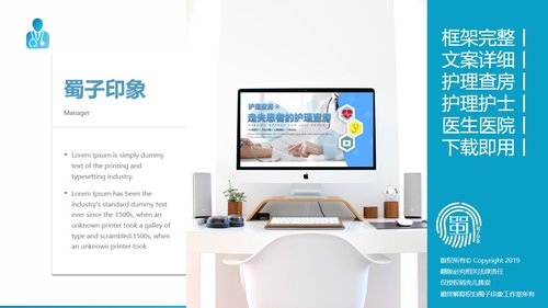 a0241 走失患者的护理查房一文案完整PPT课件15页可编辑无水印直接可用 第3页