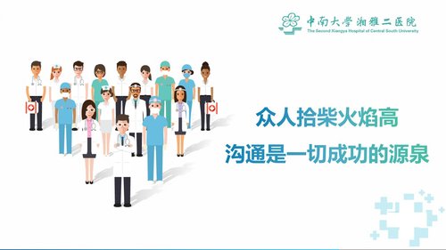 a0241 走失患者的护理查房一文案完整PPT课件15页可编辑无水印直接可用 第14页