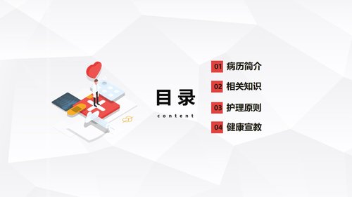 a0242 酒精性肝硬化护理教学查房PPT课件36页可编辑无水印直接可用 第2页