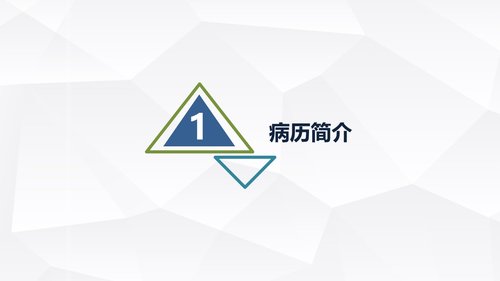 a0242 酒精性肝硬化护理教学查房PPT课件36页可编辑无水印直接可用 第3页