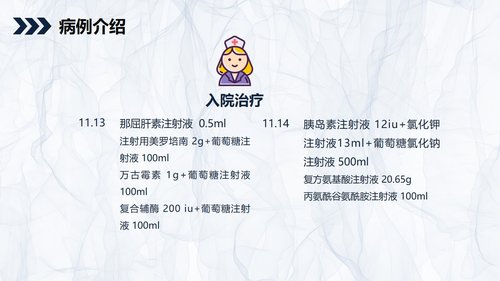 a0245 颅内表皮样囊肿患者的护理查房PPT课件31页可编辑无水印直接可用 第11页