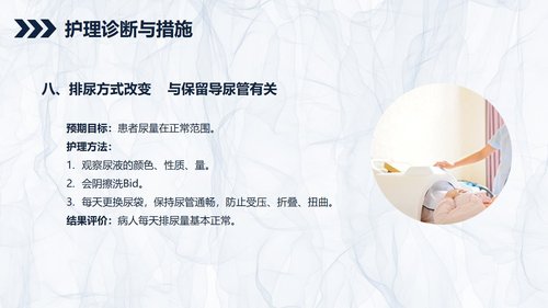 a0245 颅内表皮样囊肿患者的护理查房PPT课件31页可编辑无水印直接可用 第18页