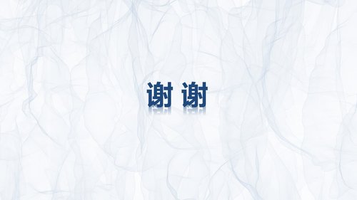 a0245 颅内表皮样囊肿患者的护理查房PPT课件31页可编辑无水印直接可用 第20页