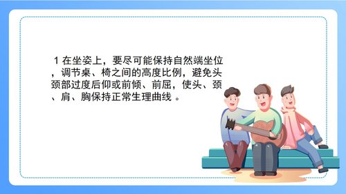 a0247 颈椎病病人的护理PPT课件47页可编辑无水印直接可用 第15页