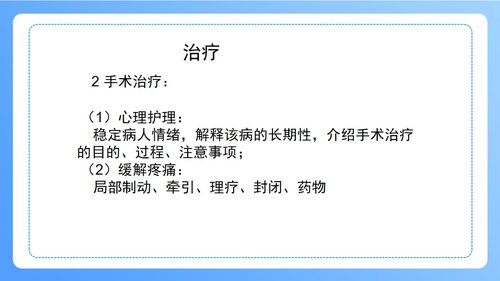 a0247 颈椎病病人的护理PPT课件47页可编辑无水印直接可用 第16页