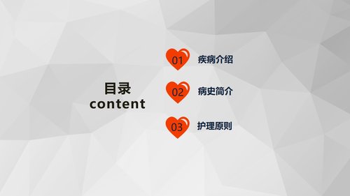 a0248 食管癌的护理查房知识课件PPT课件37页可编辑无水印直接可用 第2页