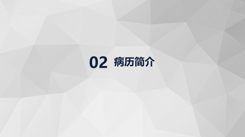 a0248 食管癌的护理查房知识课件PPT课件37页可编辑无水印直接可用 第5页