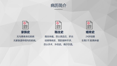 a0248 食管癌的护理查房知识课件PPT课件37页可编辑无水印直接可用 第7页