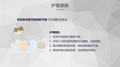 a0248 食管癌的护理查房知识课件PPT课件37页可编辑无水印直接可用 第13页