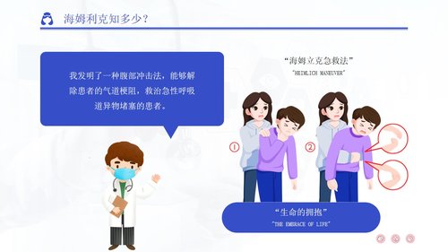 a0250 QC质量控制周报(2)PPT课件20页可编辑无水印直接可用 第4页