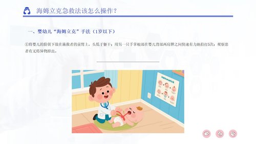 a0250 QC质量控制周报(2)PPT课件20页可编辑无水印直接可用 第9页