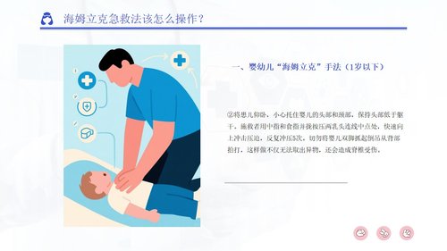 a0250 QC质量控制周报(2)PPT课件20页可编辑无水印直接可用 第10页