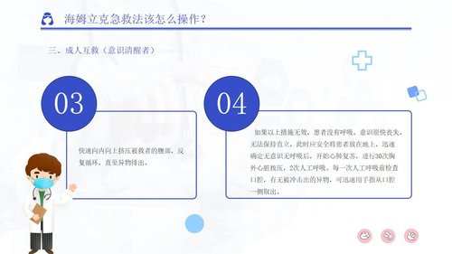 a0250 QC质量控制周报(2)PPT课件20页可编辑无水印直接可用 第14页