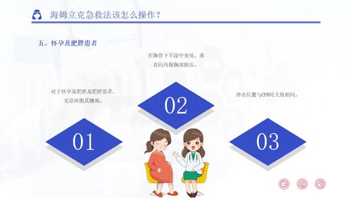 a0250 QC质量控制周报(2)PPT课件20页可编辑无水印直接可用 第17页