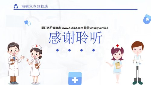 a0250 QC质量控制周报(2)PPT课件20页可编辑无水印直接可用 第20页