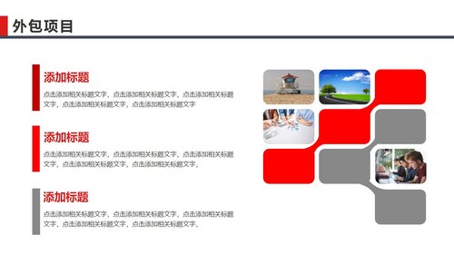 a0251 QC质量控制周报PPT课件28页可编辑无水印直接可用 第6页