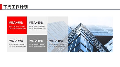 a0251 QC质量控制周报PPT课件28页可编辑无水印直接可用 第19页