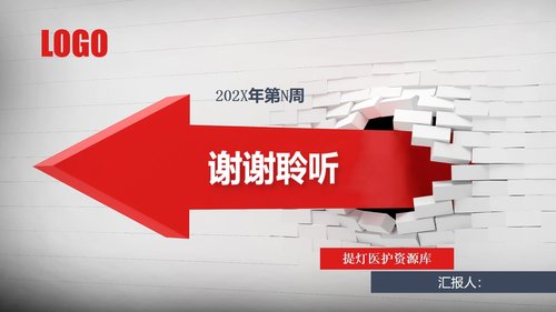 a0251 QC质量控制周报PPT课件28页可编辑无水印直接可用 第20页