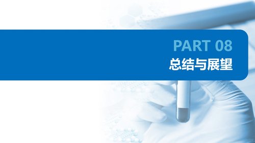 a0252 《2025患者身份识别管理标准》解读PPT课件PPT课件49页可编辑无水印直接可用 第18页