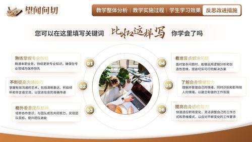 a0254 《望闻问切》教学创新大赛(动画版)PPT课件16页可编辑无水印直接可用 第14页