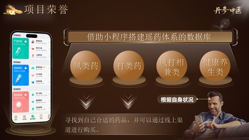 a0256 丹参中医PPT课件15页可编辑无水印直接可用 第11页