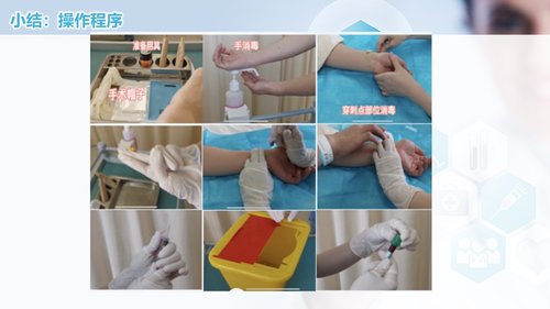 a0258 动脉血气分析临床操作及结果解读PPT课件50页可编辑无水印直接可用 第7页