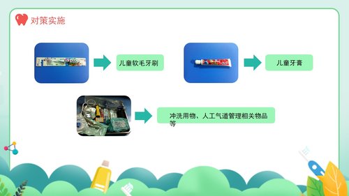 a0262 口腔护理品管圈课件PPT课件36页可编辑无水印直接可用 第15页