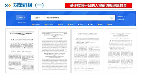 a0263 品管圈PDCA持续质量改进提高静脉血栓栓塞症规范预防率AAAPPT课件58页可编辑无水印直接可用 第12页