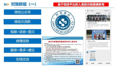 a0263 品管圈PDCA持续质量改进提高静脉血栓栓塞症规范预防率AAAPPT课件58页可编辑无水印直接可用 第13页