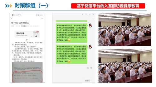 a0263 品管圈PDCA持续质量改进提高静脉血栓栓塞症规范预防率AAAPPT课件58页可编辑无水印直接可用 第14页